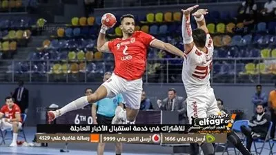 تفاصيل اجتماع اللجنة المنظمة للسوبر والكئوس الأفريقية لكرة اليد بالأهلي