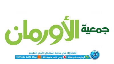 الأورمان: لدار الإفتاء ماحكم إنابة مضحي لجمعية خيرية في توزيع لحوم أضحيته 