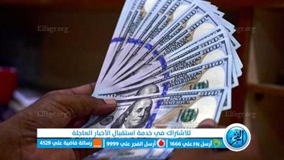 الآن بعد صدمة السوق السوداء.. سعر الدولار مقابل الجنيه المصرى اليوم الاثنين 8-5-2023