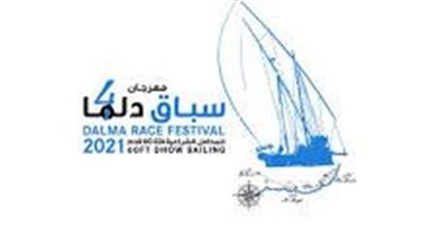 التفاصيل الكاملة حول مهرجان سباق دلما التاريخي بأبوظبي