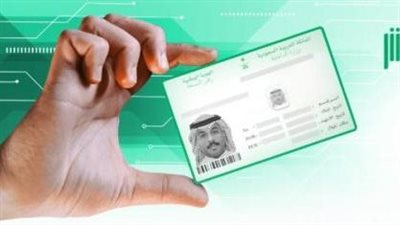 خطوات تجديد الهوية الوطنية من أبشر 1444