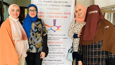 يوم علمى لنشر أهمية غسيل الأيدي لقسم الصحة العامة بطلب المنصورة 