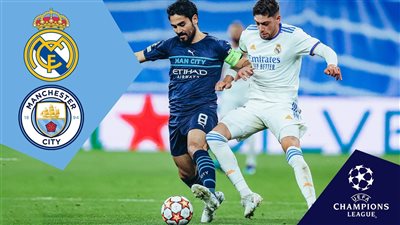 تشكيلة ريال مدريد ومانشستر سيتي المتوقعة في نصف نهائي دوري أبطال أوربا