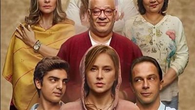 في هذا الموعد.. يعرض مسلسل 