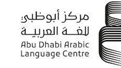 22 مايو.. بدء الدورة 32 لمعرض أبوظبي الدولي للكتاب