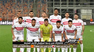 عاجل.. حقيقة تغريم الزمالك مليون دولار