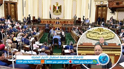 أبرز تصريحات وزير المالية أمام الجلسة العامة للبرلمان بشأن الموازنة الجديدة للدولة