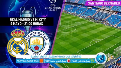 الآن مشاهدة مباراة ريال مدريد ومانشستر سيتي في نصف نهائي دوري أبطال أوروبا 
