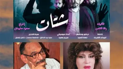  القومى للمسرح يقيم دراسة نقدية للعرض المسرحي 