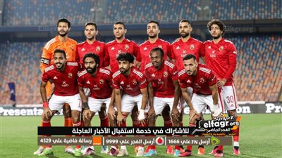 تشكيل الأهلي اليوم أمام الترجي في دوري أبطال إفريقيا.. كولر يحدد ثلاثي خط الوسط بقيادة مروان عطية