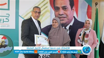 محافظ الفيوم يكرم الأمهات المثاليات على مستوى الديوان العام