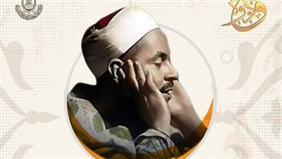 في ذكرى مولده.. الأزهر للفتوى يقدم تعريفا بمسيرة الشيخ محمد رفعت