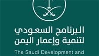 تعرف على.. أبرز ما يقوم به البرنامج السعودي لإعمار اليمن