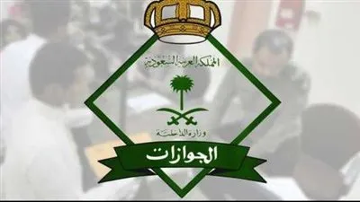 الفئات المعفاة من رسوم المرافقين في السعودية