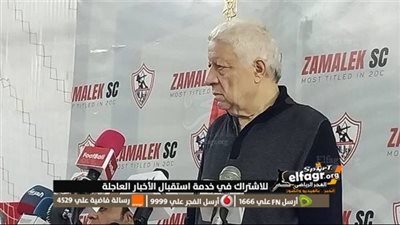 عاجل.. أول تعليق من مرتضى منصور بعد الاعتذار عن السوبر 