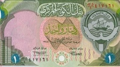 يبقى وحيدًا الأعلى سعرًا.. الدينار الكويتي اليوم 12 مايو في البنوك 