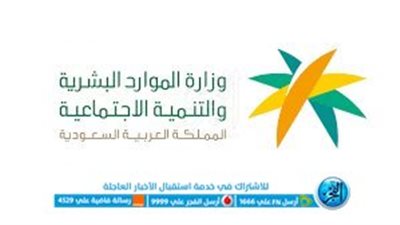 ‏ما هي شروط استحقاق دعم الضمان الاجتماعي السعودي المطور؟