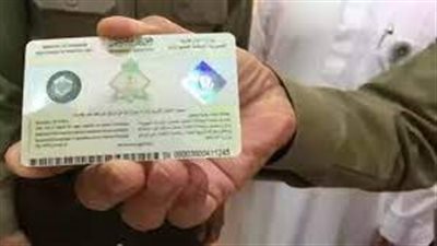 الإقامة المؤقتة بالسعودية.. تعرف على شروط ورسوم الحصول عليها