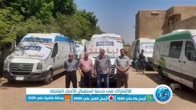  كشف وعلاج بالمجان لـ1470 حالة مرضية في قافلة طبية ببني سويف