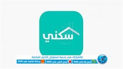 ما شروط الحصول على سكني في المملكة العربية السعودية 