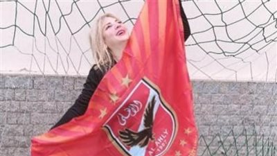 ندى بسيوني تشعل الأجواء بعد فوز الأهلي على نظيره الترجي في دوري الأبطال 