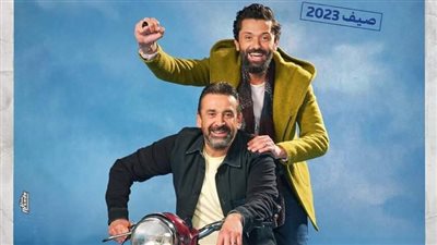 اليوم.. العرض الخاص لفيلم 