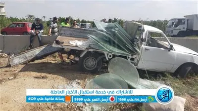 إصابة شخصين في تصادم مروع على الطريق الزراعي بالإسماعيلية