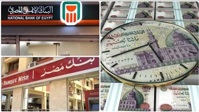 أعلى عائد على شهادات إدخار البنوك (تفاصيل)