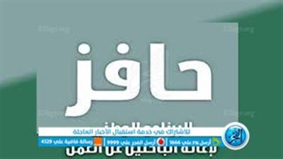 طريقة التسجيل في برنامج حافز السعودي الجديد وكيف تحصل على عمل مناسب