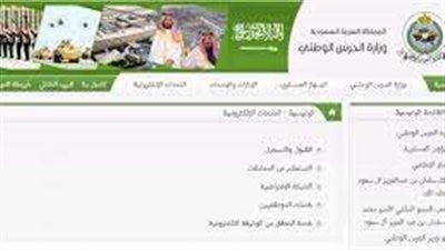 نتائج الحرس الوطني برقم الهوية.. رابط الاستعلام عن نتائج الحرس الوطني برقم الهوية وشروط ومتطلبات القبول