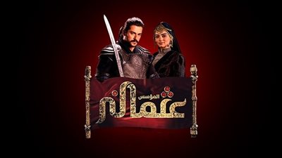 المسلسل التركي المؤسس عثمان 2023 || قصة عشق مسلسل قيامة عثمان الحلقة 126 موقع النور الموسم الرابع على قناة ATV التركية
