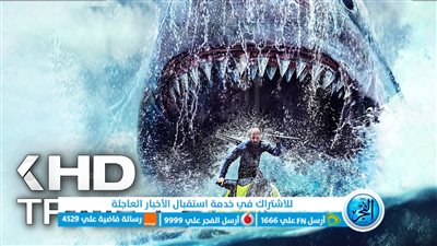 رابط تحميل فيلم meg 2 مترجم ايجي بست جيسون ستاثام 2023 الجزء الثاني على ايجي بست ونتفلكس Netflix