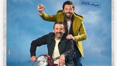 التعاون الثالث بين كريم عبد العزيز وكريم محمود عبد العزيز