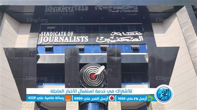 اليوم.. نقابة الصحفيين تستقبل وفدًا من المشاركين في دورة الصحفيين الأفارقة الـ٥٦