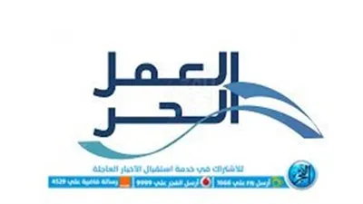 خطوات وشروط الحصول على وثيقة العمل الحر 1444