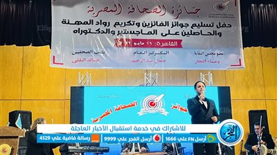 المطرب ياسر سليمان يُحيى حفل جوائز الصحافة المصرية بنقابة الصحفيين