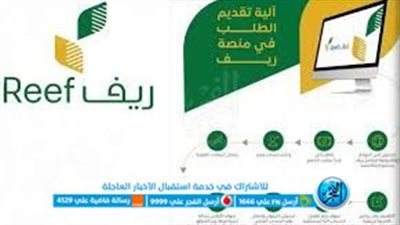ما هي شروط الحصول على دعم ريف السعودية للأسر المنتجة والعاطلين عن العمل