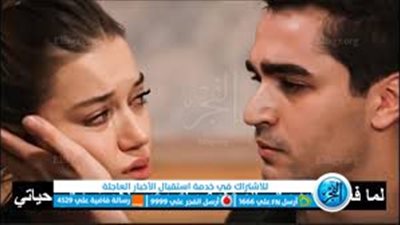 اوتار نت طائر الرفراف 32 | مسلسل طائر الرفراف الحلقة 32 مترجمة للعربية dailymotion قصة عشق Yalı Çapkını 32