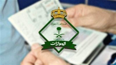 خطوات الاستعلام عن تأشيرة الخروج والعودة السعودية