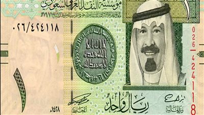 قبل اجتماع البنك المركزي.. سعر الريال السعودي اليوم