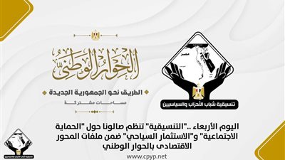 عضو بالتنسيقية: تقدمت بمقترح لإنشاء مفوضية للتعليم خلال مناقشات الحوار الوطني (فيديو)