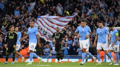 مانشستر سيتي يسقط ريال مدريد ويتأهل إلى نهائي دوري أبطال أوروبا لمواجهة إنتر ميلان