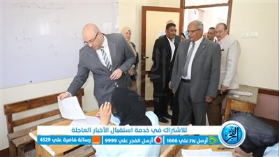 محافظ بني سويف يتفقد سير لجان امتحانات الإعدادية في يومها الأول