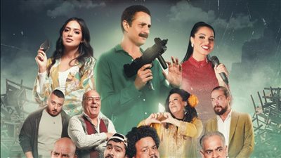 بوستر رسمى لـ 