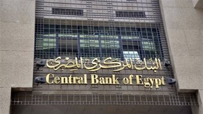 قبل اجتماع المركزي.. ما تعرفه سعر الفائدة