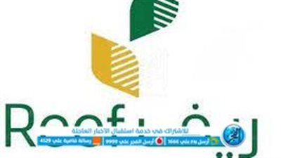 خطوات وشروط التسجيل في دعم ريف للعاطلين 1444