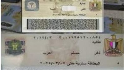 اعرف طرق تغيير بيانات محل الإقامة في البطاقة الشخصية 