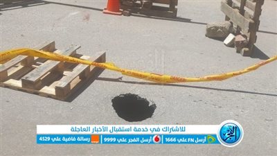 إغلاق شارع بسبب هبوط أرضي محدود في مدينة سمسطا ببني سويف