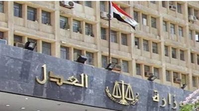 كيفية الاستعلام عن قضية بالرقم عبر موقع وزارة العدل 