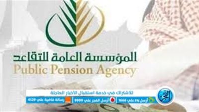 تعرف على سنن التقاعد المبكر الحقيقي في السعودية وشروط الحصول عليه